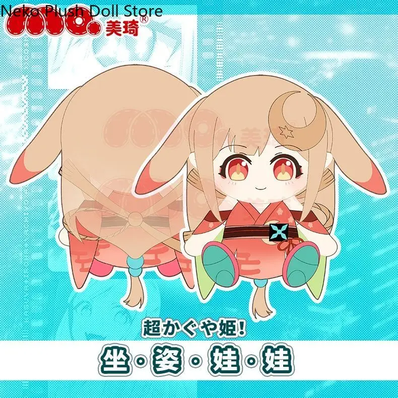 

Cosmic Princess Kaguya Sakayori Iroha Game Anime Cartoon Figure Idol Plushies Pillows Girl Birthday Gift Pillow Fans Gift 17cm
