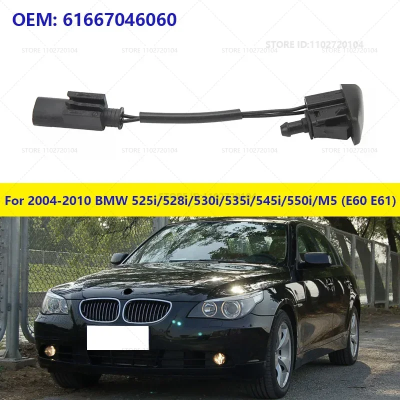 For 2004-2010 BMW 525i/528i/530i/535i/545i/550i/M5 (E60 E61) Windshield Washer Spray Nozzle Jet 61667046060