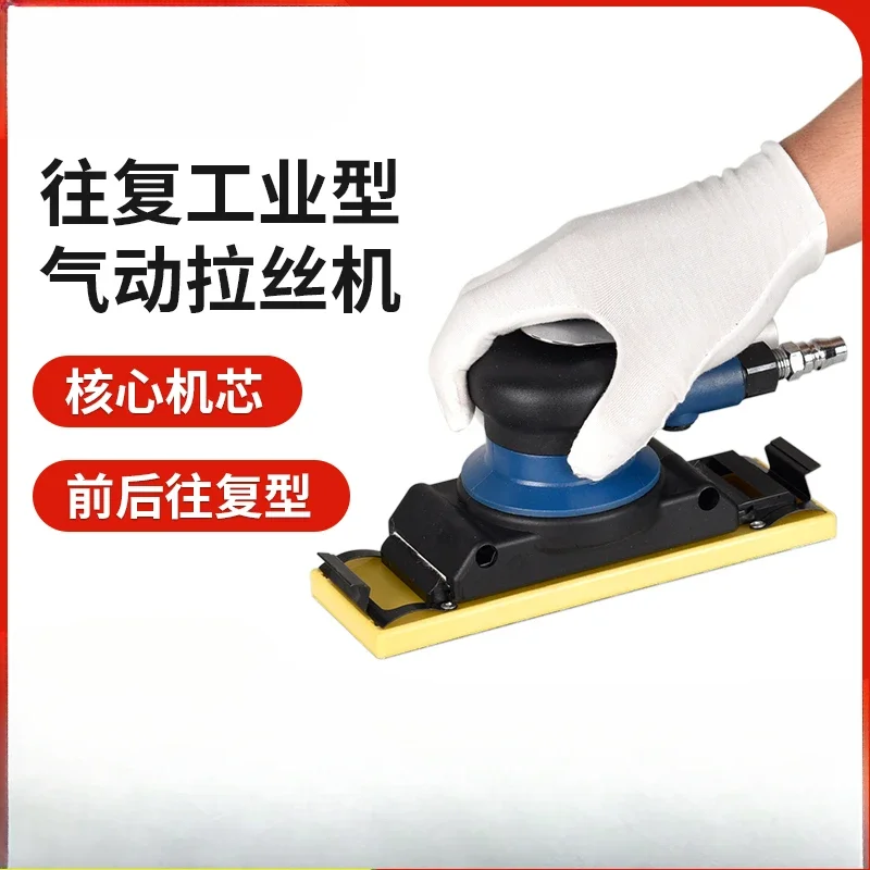 

Square pneumatic wire drawing machine plane reciprocating sander stainless steel polishing machine