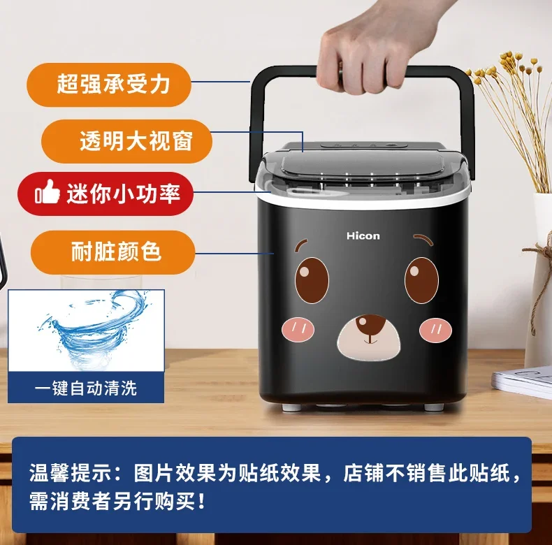 220V Automatic Small Power Ice Machine for Home Use 15KG Bedroom Ice Maker for Students