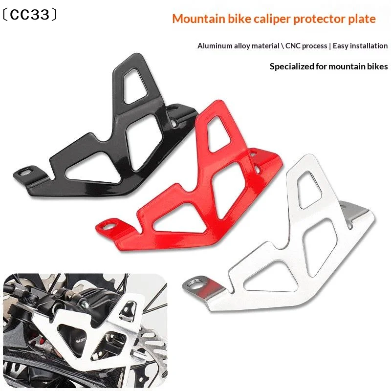 

CNC Aluminum Alloy Mountain Bike Rear Caliper Guard Plate Rear Brake Pump Protector Pump Protective Cover Easy Install〔CC33〕