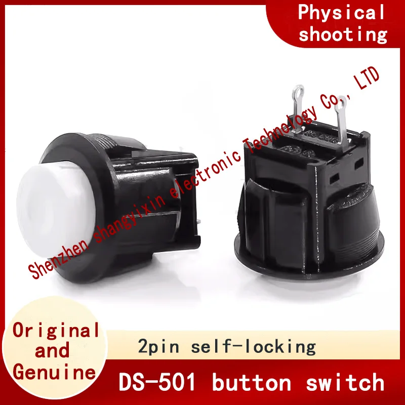 DS-501 Vertical 2-pin in-line white round head press cassette buckle/electric lock key button button switch