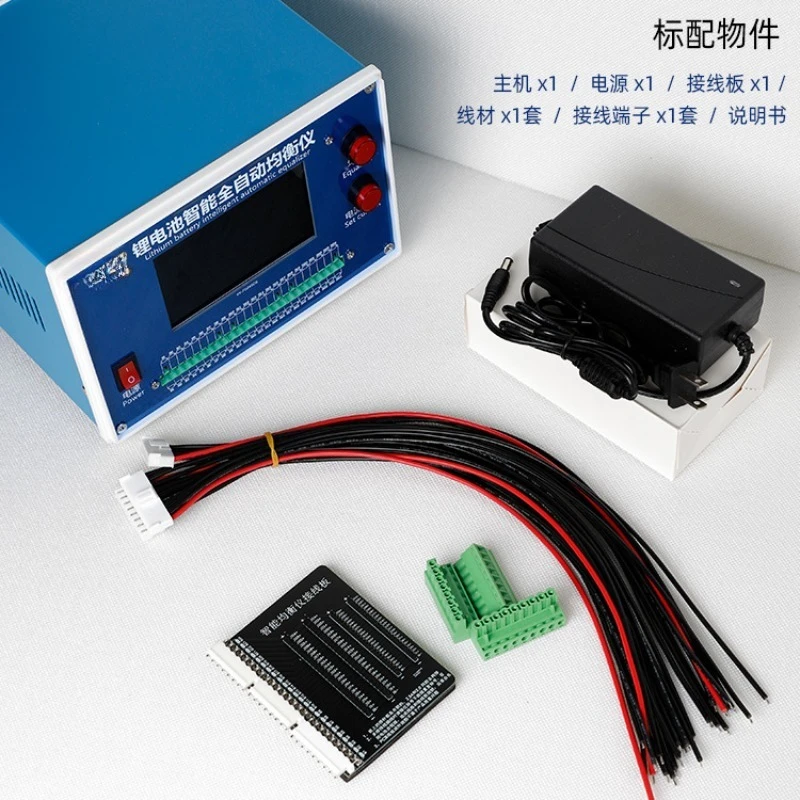 Lithium battery equalizer current 1A to 7A adjustable voltage measurement 2 to 24 series lithium voltage difference repair