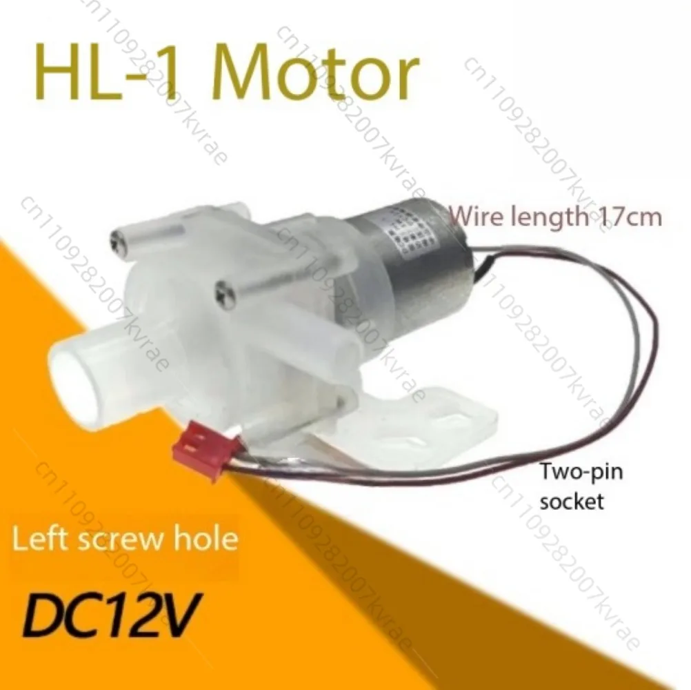 For electric water bottle accessories suction pump HL-1 motor 3W kettle water dispenser DC8-12V
