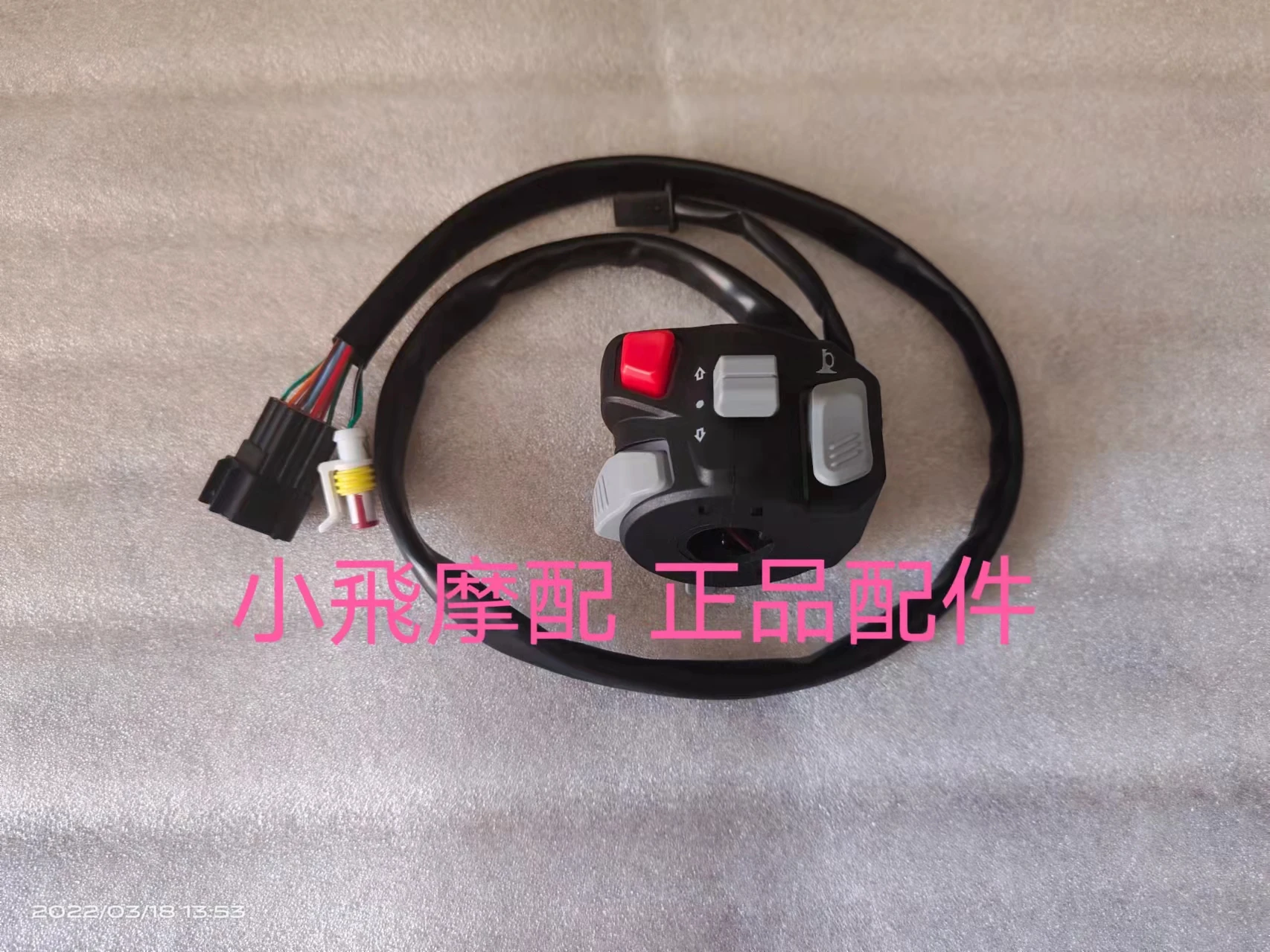 

For Qjmotor SRK400 Accessories Qj Motor SRK 400 Motorcycle Handle Switch Start Switch Trumpet Electric Trumpet Turn Signal