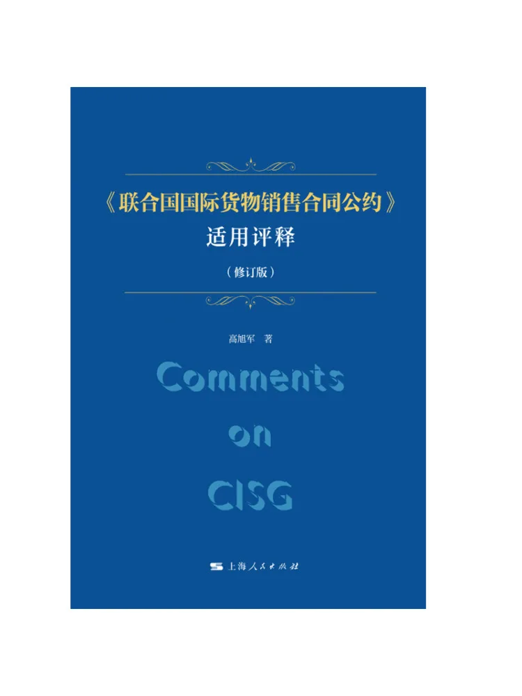 Book-Winshare Commentary on the United Nations Convention on Contracts For the International Sale Of Goods Revised Edition