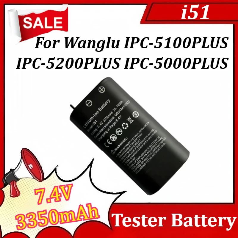 

Новый аккумулятор i51 7.4V 3350mAh для тестеров Wanglu IPC-5100PLUS /IPC-5200PLUS IPC-5000PLUS I51