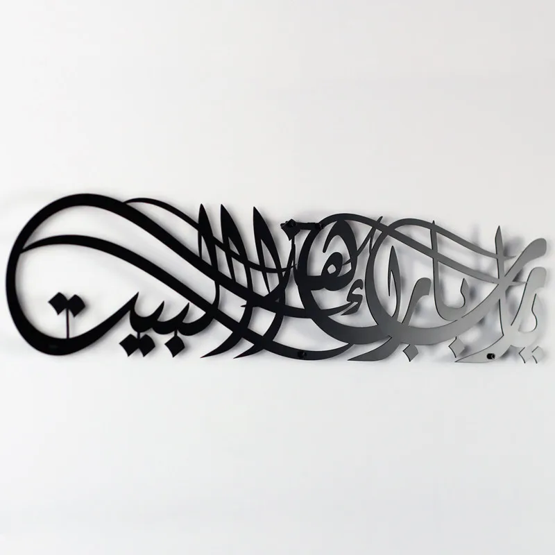 Ya Allah Bless This Home Islamic Wall Art Barakah Dua Ramadan Decor Quran Wall Art Eid Decor Arabic Calligraphy Decoration