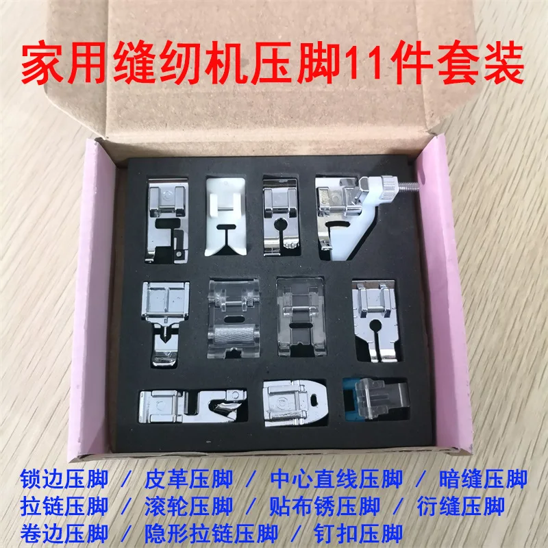 Fanghua 505A Household Multi-Functional Electric Sewing Machine Invisible Zipper Lock Curling Side Clinch Presser Fo