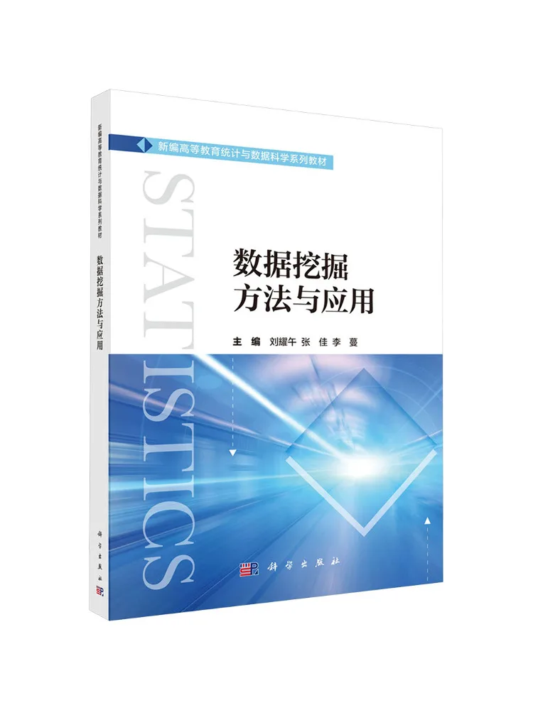 Book-Winshare Data Mining Methods and Applications