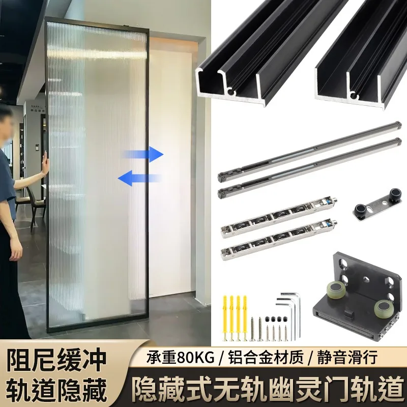 Trackless Hidden Ghost Door Slide Rail, Sliding Door Hardware Accessories for Wooden & Aluminum Frame Interior Doors