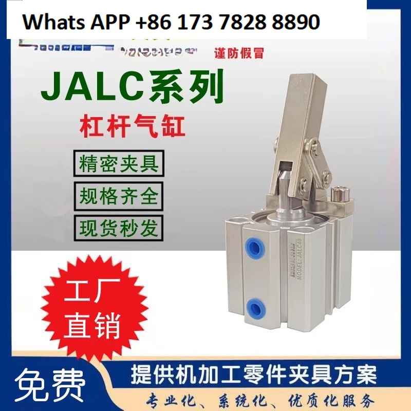 

JALC25/32/40/50/63 Рычажный цилиндр с ЧПУ Специальный цилиндр давления вниз