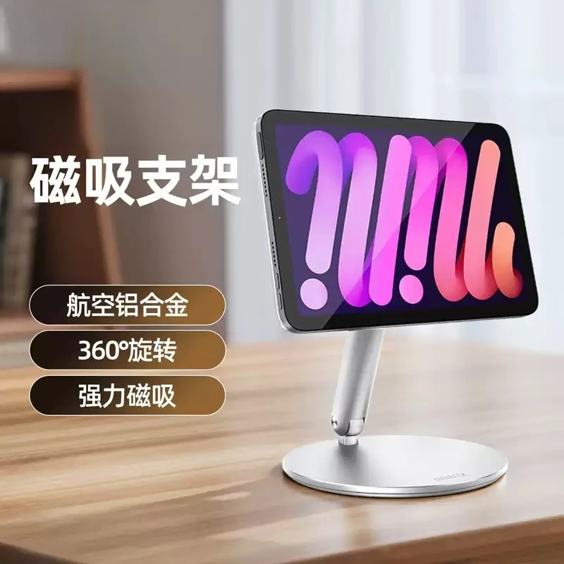 For LULULOOK Magnetic Stand for iPad Mini 7/6, 360° Rotating Aluminum Desktop Holder for Study, Office & Drawing