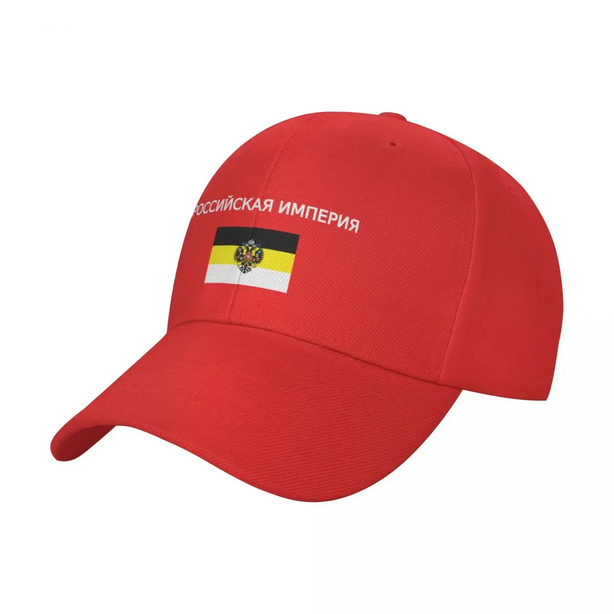 Russian Empire Country Name With Flag Sun Baseball Cap Breathable Adjustable Men Women Outdoor Soccer Hat For Gift