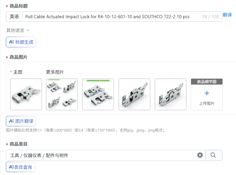 Pull Cable Actuated Impact Lock for R4-10-12-601-10 and SOUTHCO 722-2 10 pcs