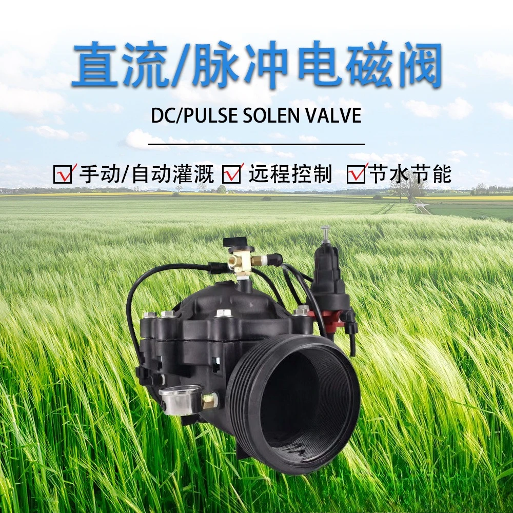 DN20 Agricultural Pulse Irrigation Valve, Low-power Waterproof, Field Orchard Spray Automatic Switch Valve