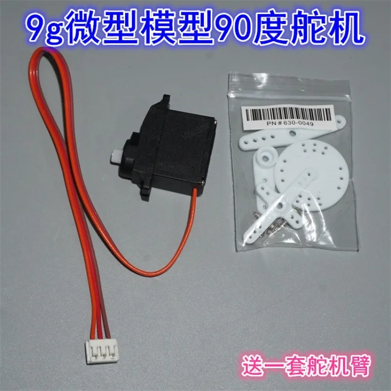 

9G mini steering gear with rocker arm model, remote control aircraft model fixed wing 90 degree steering gear