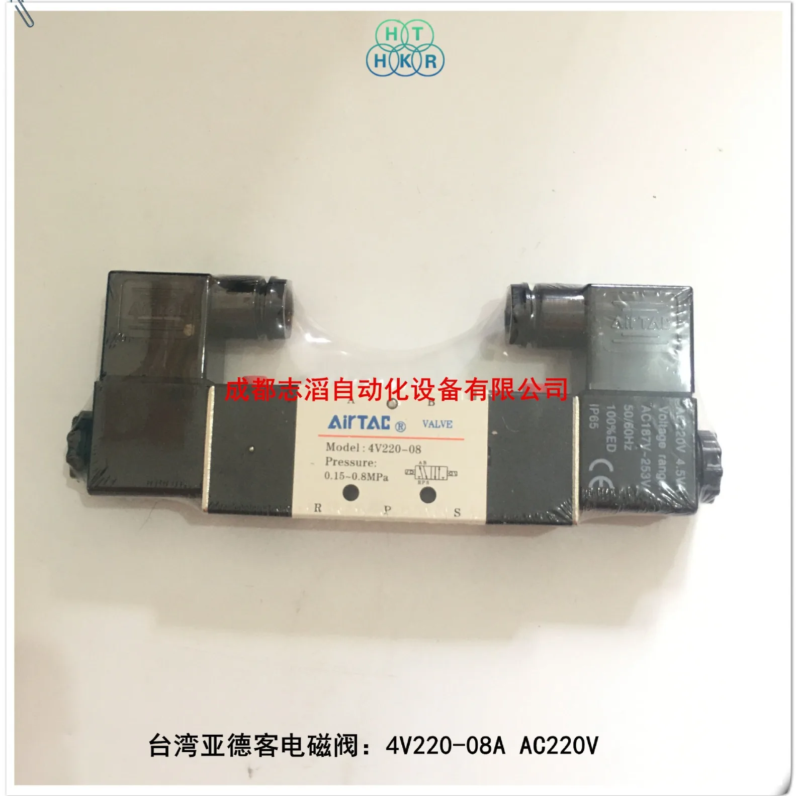 2025 4V22008A Taiwan AIRTAC solenoid valve AIRTAC five-port two-position solenoid valve 4V220-08 AC220V