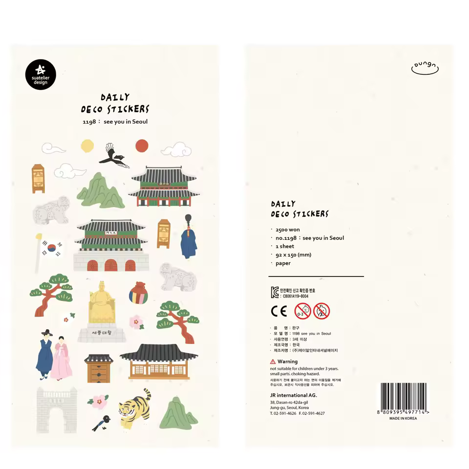 서울 스티커 다양한 디자인 예시