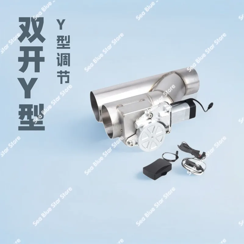 Stainless Steel Variable Double ValveAutomobile Modification Parts Exhaust Pipe Double Opening Integrated Y-type Exhaust Valve