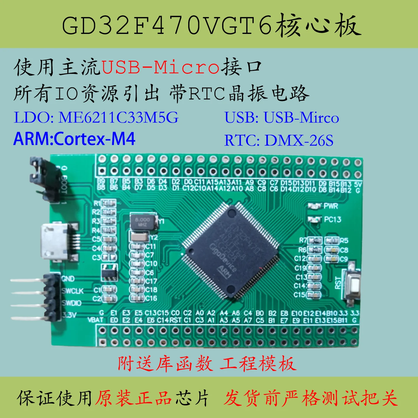 GD32F470VGT6 Core Board Development Board New STM32F427 Single-chip System VIT6 Replaces F450