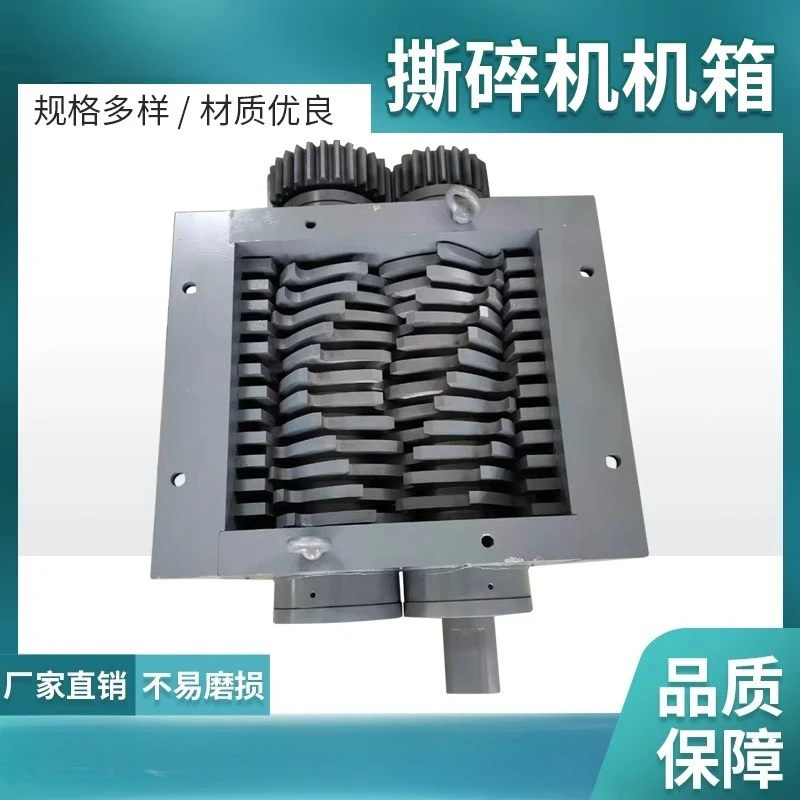 

Suitable for shredder chassis plastic film crusher wood industry iron large and small single and double shaft household grinder