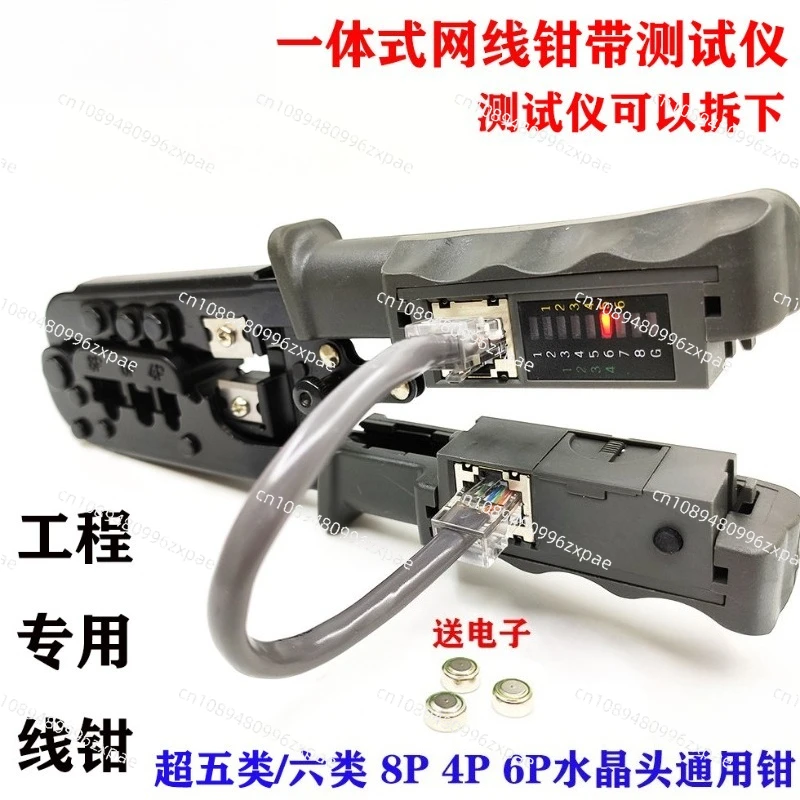 3. Multi-functional network cable pliers, network cable, telephone line, through broken wire, clamp belt