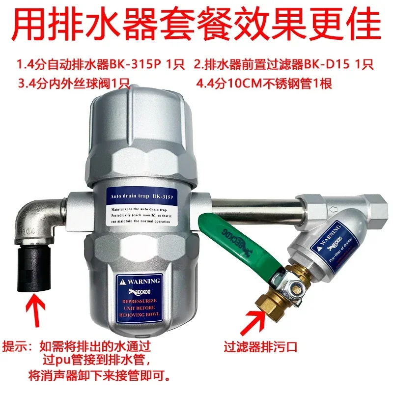 BK315P Beckron Pneumatic Drain Tank Zero Loss Drain Valve PA68 Air Compressor Drain Valve Automatic