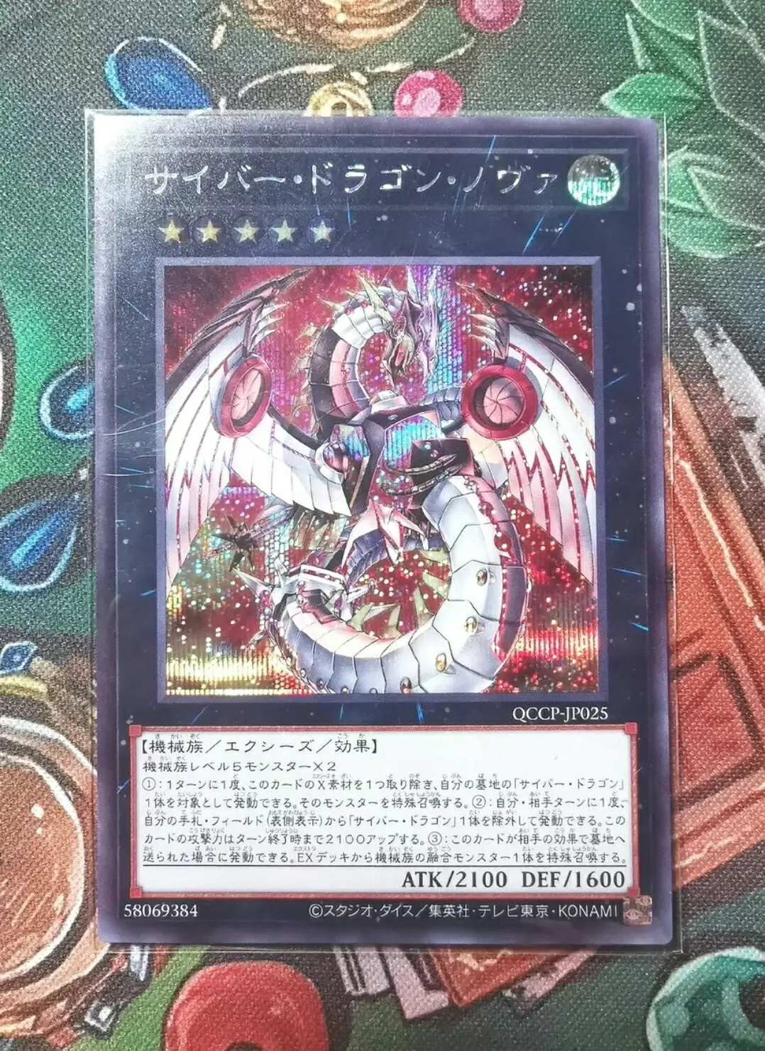 

Yugioh Master Duel Monsters QCCP-JP025 Cyber ​​Dragon Nova Secret Rare Chronicle Side:Pride Japanese Collection Mint Card