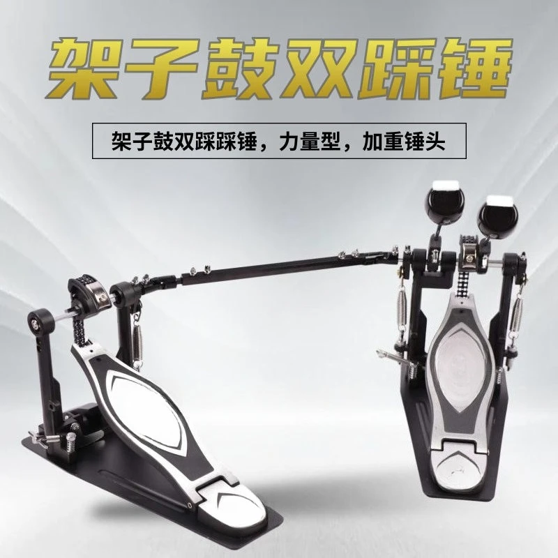 Double Bass Drum Pedal Twin Chain Cam Beater for Jazz Practice Replacement