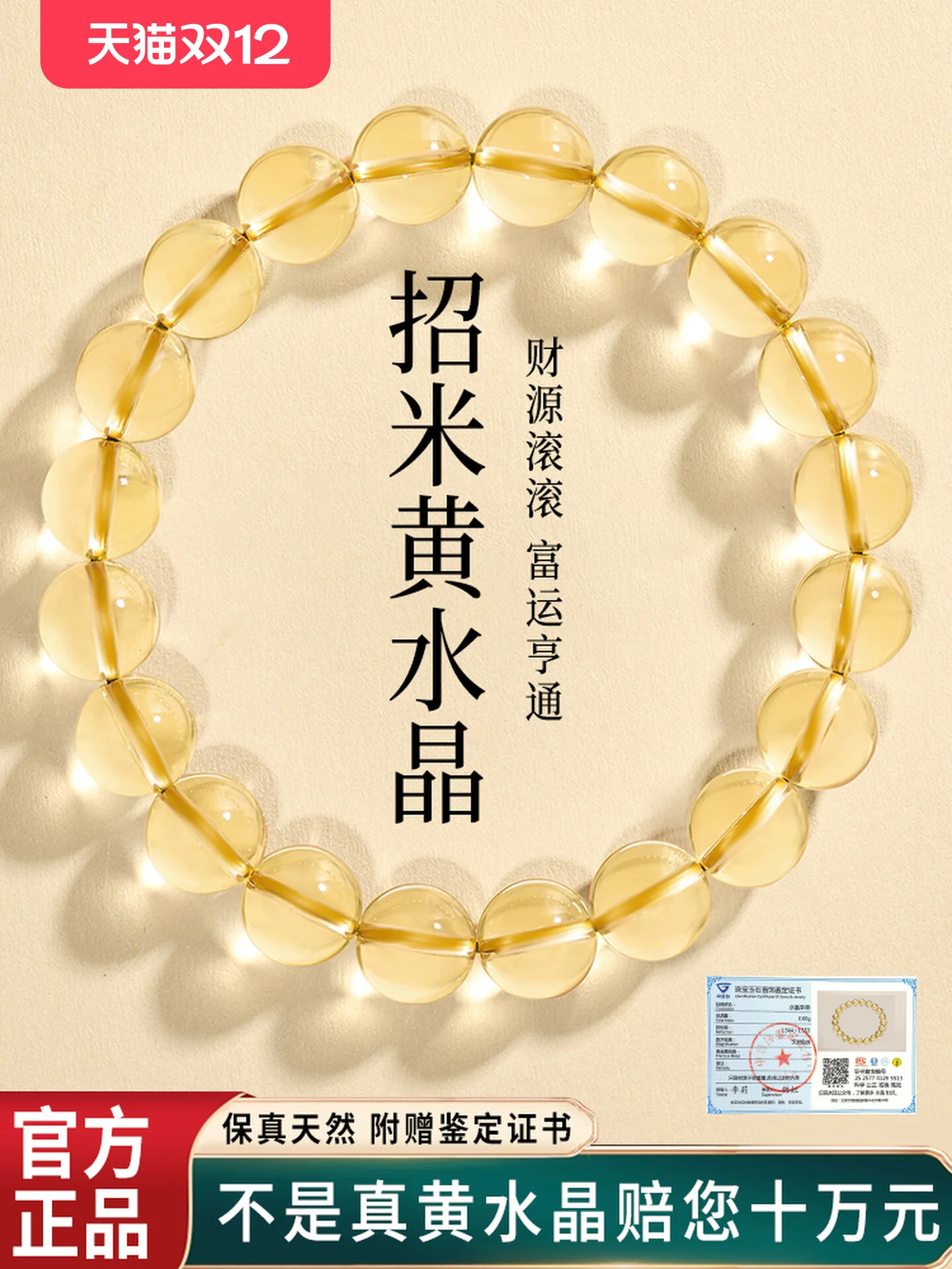 

2026 Новый браслет из натурального цитрина класса 8А, удачи, счастливые бусины, унисекс, праздничный подарок