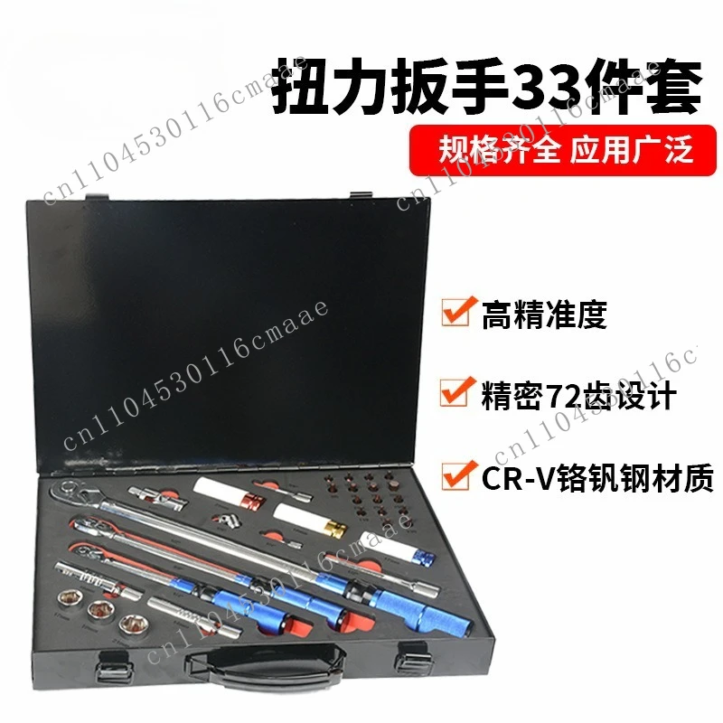 33-Piece Adjustable Torque Torque Wrench Fast Torque Wrench High Precision Kg Wrench Auto Repair Spark Plug