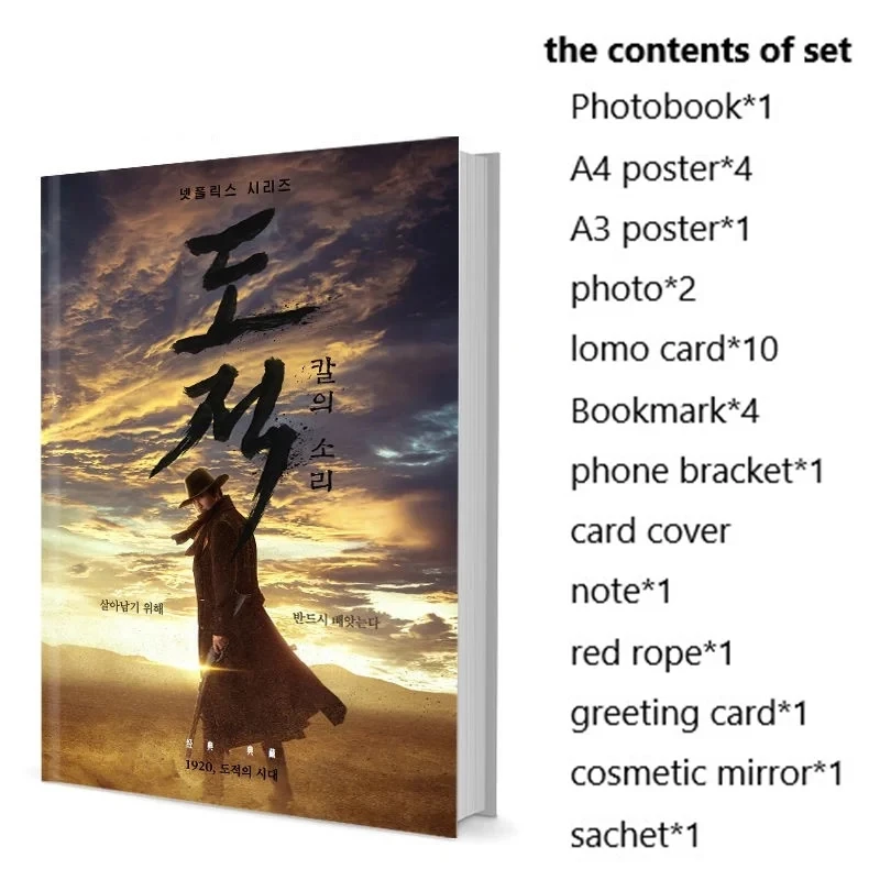 

Song of the Bandits Nam-gil Kim Seohyun Jae-myung Yoo Photobook Set With Poster Lomo Card Bookmark Badge Photo Album Art Book