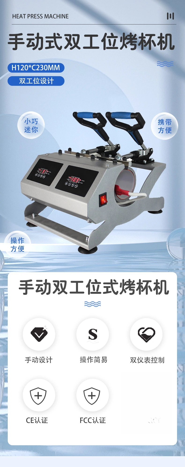 Manual double station cup baking machine 20 * 235mm heat transfer cup printing machine