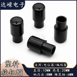 10PCS 10×20MM Convex handle knob cap Potentiometer Encoder Knob cap Amplifier volume Knob cap Flower Shaped Inner Hole 6mm