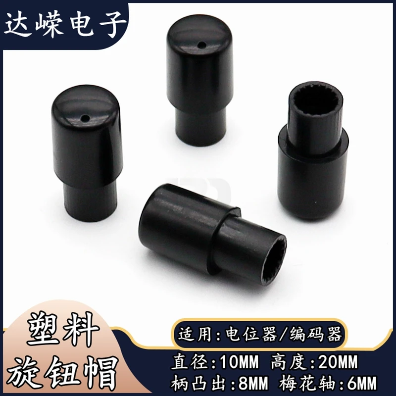 10PCS 10×20MM Convex Handle Knob Cap Potentiometer Encoder Knob Cap Amplifier Volume Knob Cap Flower Shaped Inner Hole 6mm
