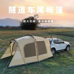 Portable rear car tent, outdoor camping, tourism, and travel vehicle, side car tail extension, portable outdoor camping tent