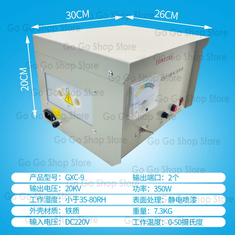 GXC-9 static eliminator high power textile fabric setting machine cloth inspector to remove static electricity