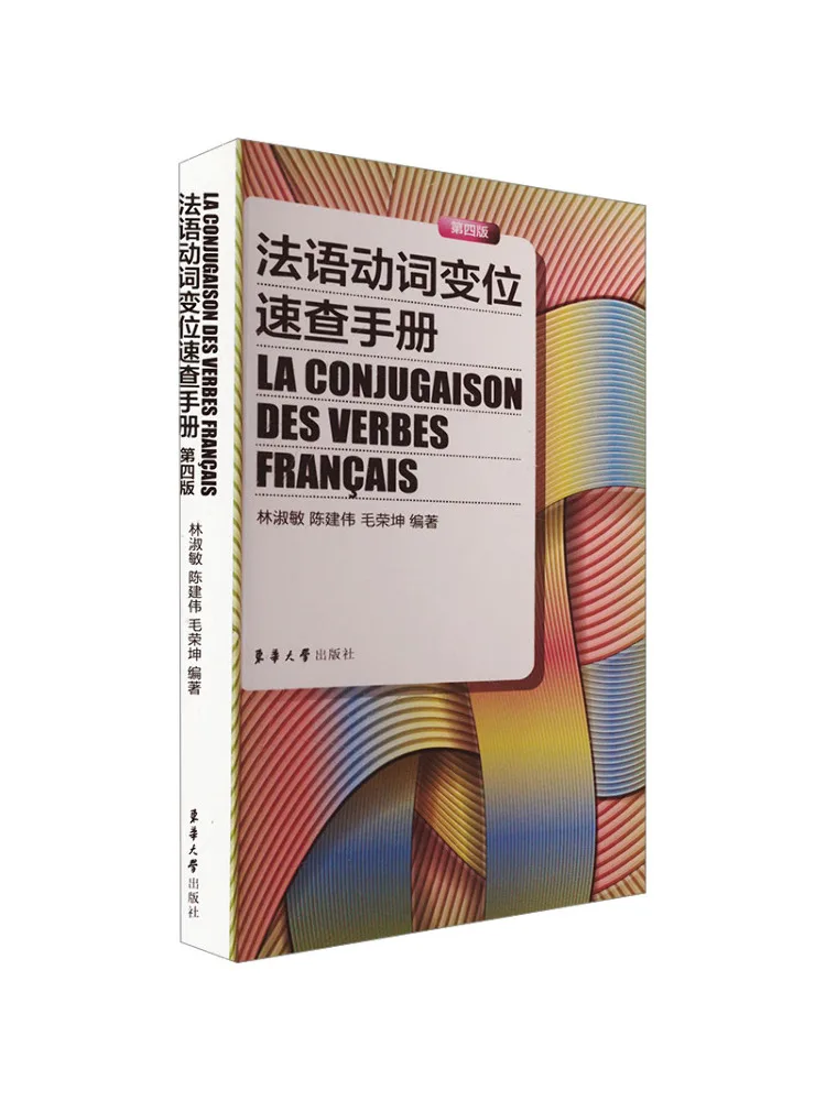 

Book-Winshare French Verb Conjugation Quick Reference Manual Fourth Edition