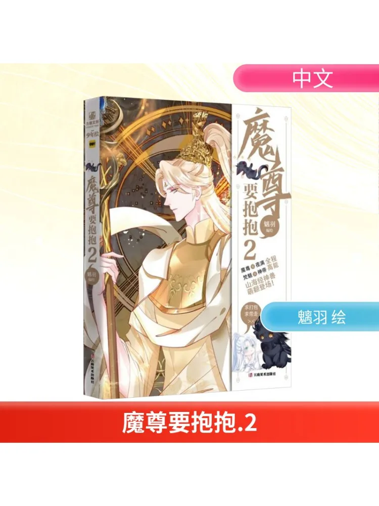 

Книга-Winshare The Demon Lord хочет объятий 2.