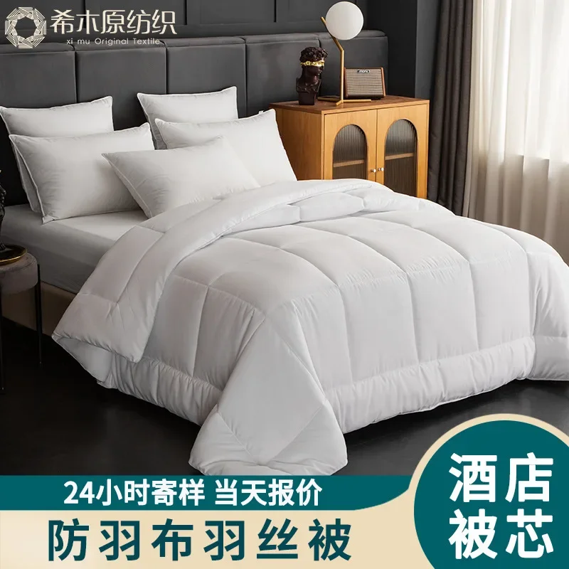 All Season Quilted Comforter Duvet Insert For Star Hotel Homestay Dormitory Soft Breathable Bedding For Spring And Autumn