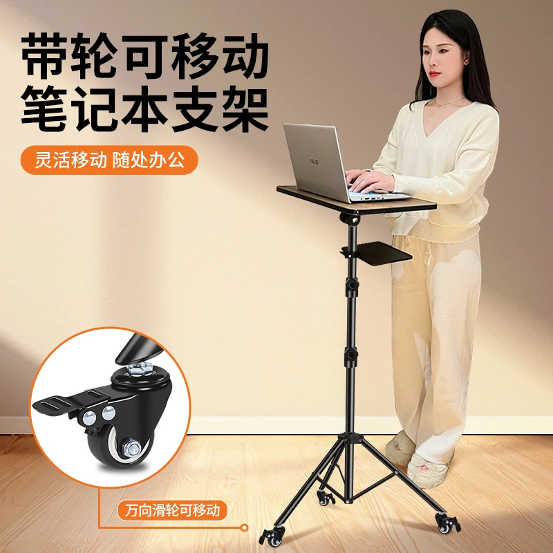 

Laptop Bracket with Pulley Floor Shelf Indoor Standing Office Workbench Lifting Rotary Tray Support Tripod Bracket