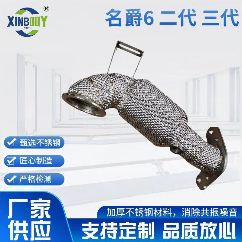 

Suitable for MG 6 second-generation, third-generation models, modified valve exhaust pipes, manufacturers supply non-destructive