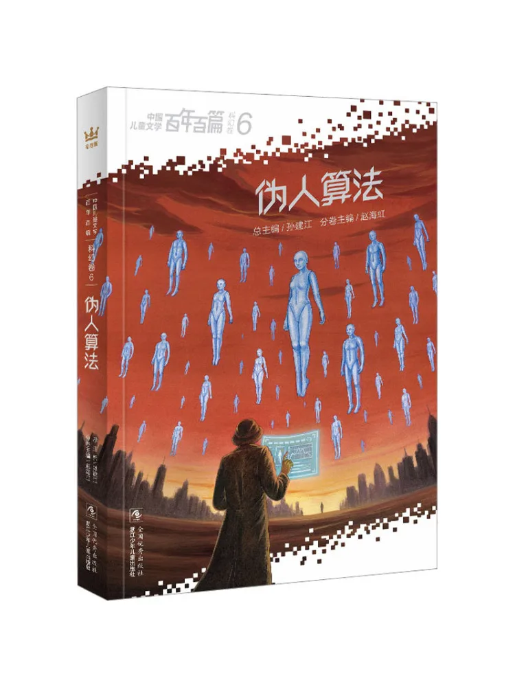 

Book-Winshare Fake Algorithm