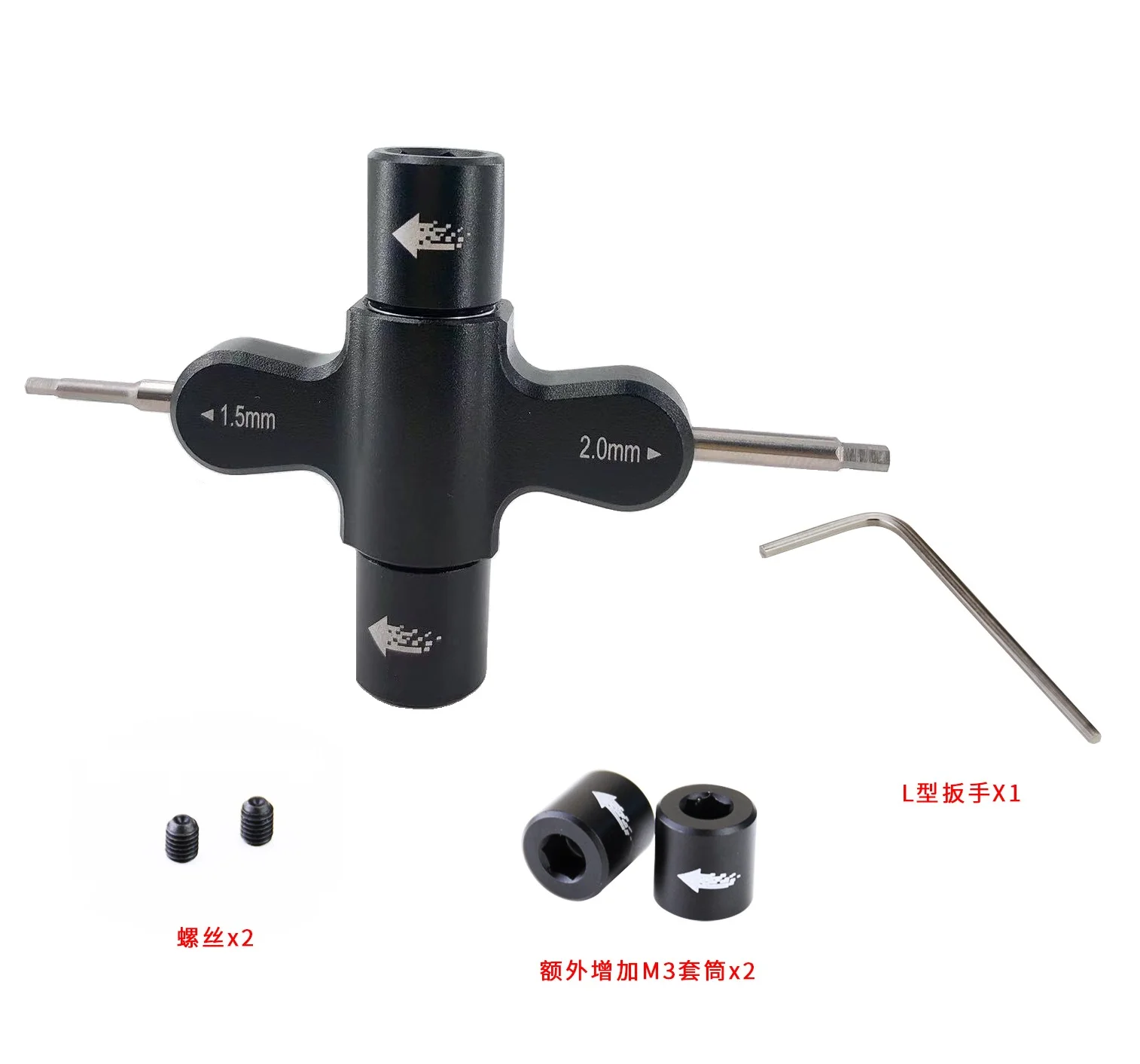 RC FPV Racing Drone Screwdriver Release Propeller Motor, Built-in One-Way Bearing Tool, M3 M5 Quad Wrench, 1.5mm, 2mm