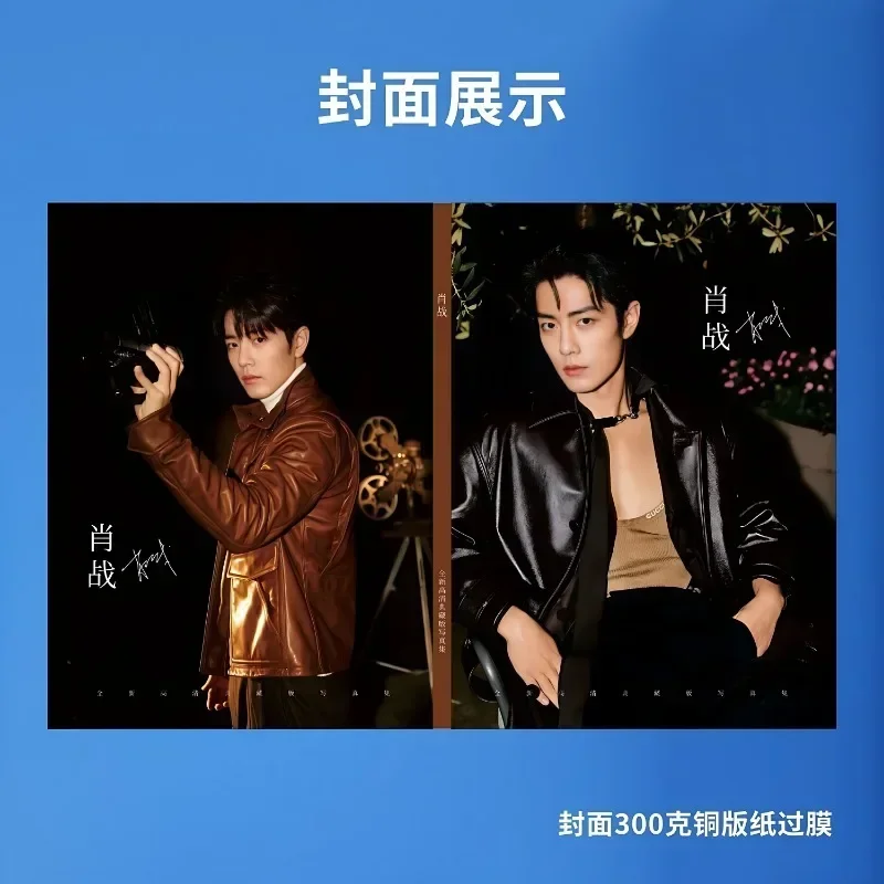 Xiao Zhan Signed Photo Album Surrounding Milan Event Photos High-definition New Photo Book Exquisite Magazine Album