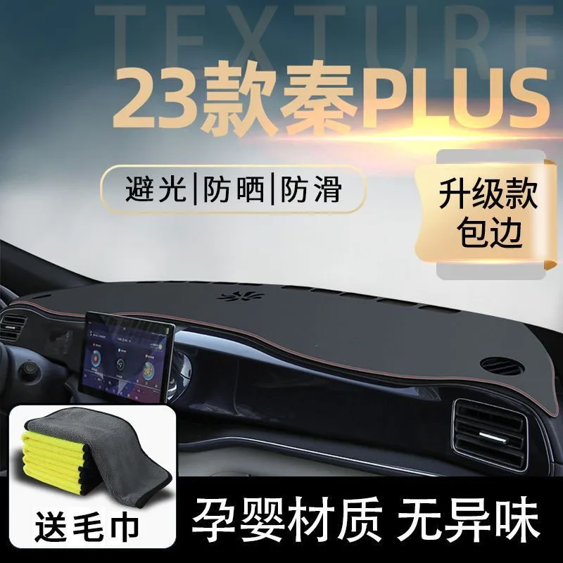 

For BYD Qin PLUS anti-light mat center console sunscreen mat DMI anti-slip instrument mat 23 EV interior decoration