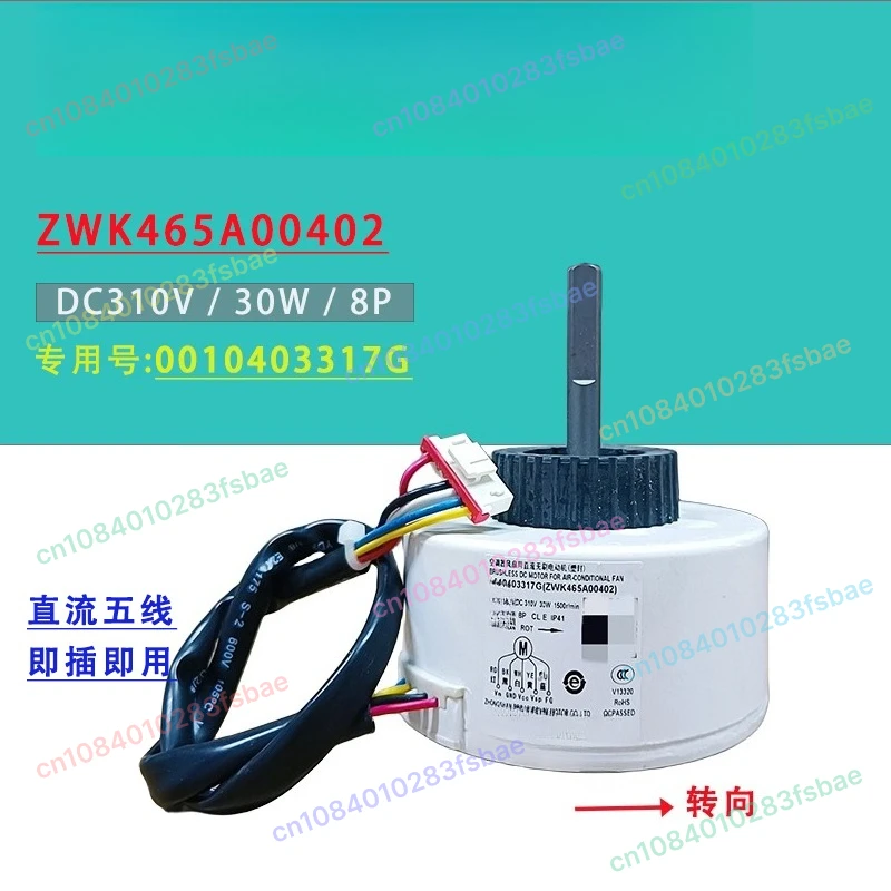 

Applicable to Haier air conditioner 30W internal motor 0010403317G/C DC brushless motor ZWK465A00402