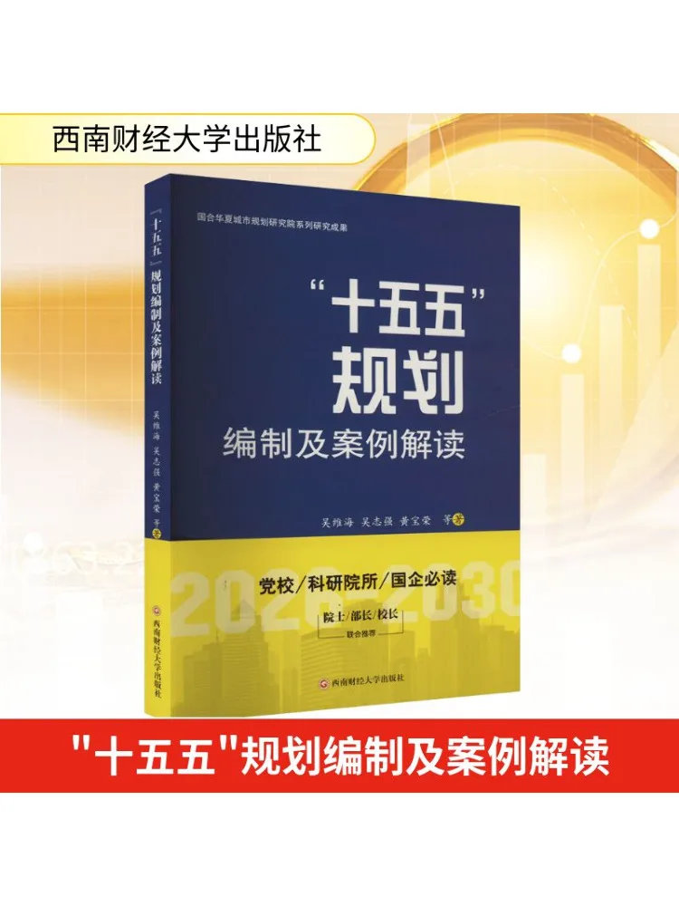 

Книга-Winshare Сборник планов «fifteen Five» и справочник по изучению документов