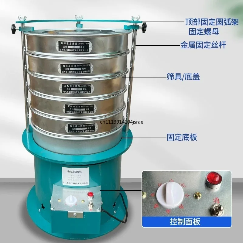8411 Type Electric Vibrating Sieve Shaker, Round Test Sifter Machine for Flour, Tea, Herbal Medicine Particle Screening